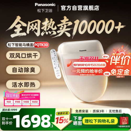 松下杭州即热出水前部清洗