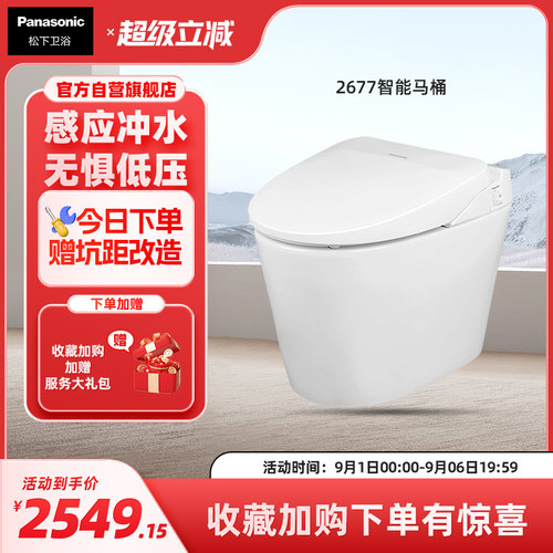 松下智能新款马桶超漩式遥控