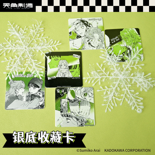 在意的人不是他银底收藏卡官方正品周边授权谷子