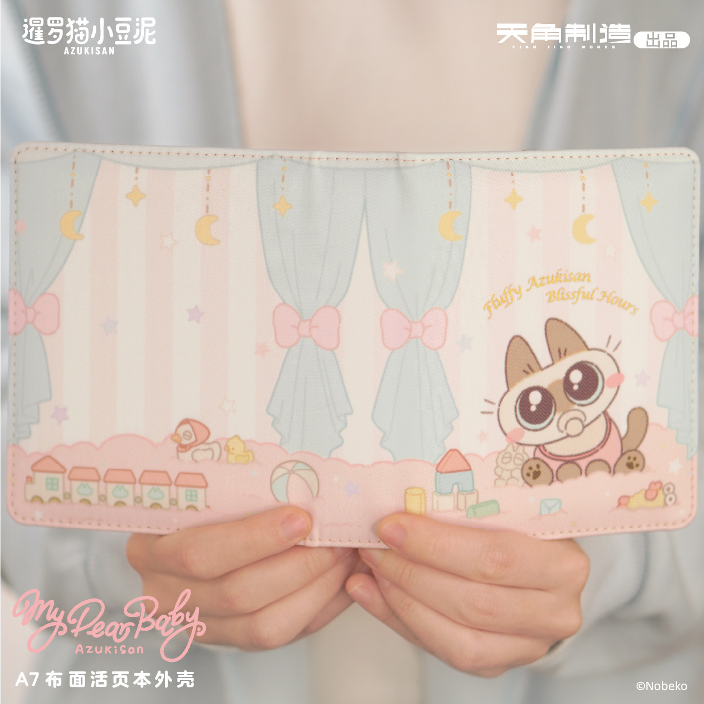 暹罗猫小豆泥mydearbaby系列A7布面活页本外壳/活页内芯/PVC隔板