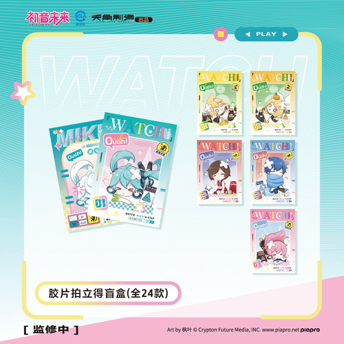 摔倒的初音未来胶片拍立得盲盒正品官方周边