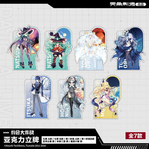 约会大作战原作版正版亚克力立牌
