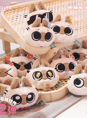 暹罗猫小豆泥小豆泥的日常系列猫猫头ver2二弹毛绒挂件盲盒官方