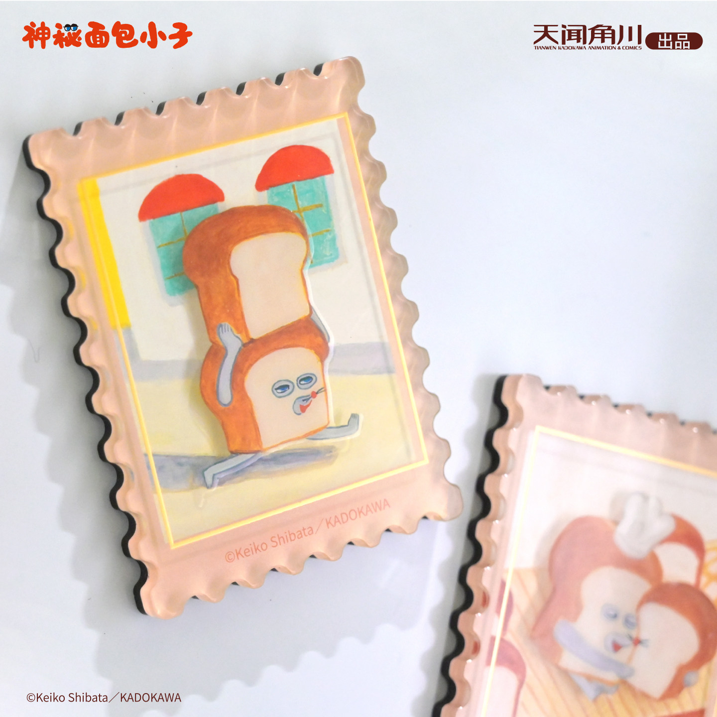 神秘面包小子邮票风冰箱贴盲盒官方正版授权周边可爱面包小偷礼物