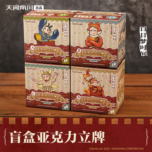 迷宫饭九井谅子亚克力立牌