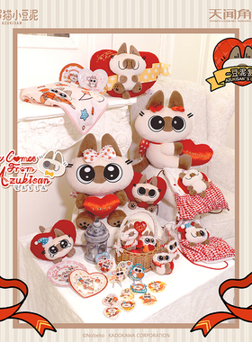 【整套】暹罗猫小豆泥豆泥赏爱来自豆泥端箱抱箱周边官方