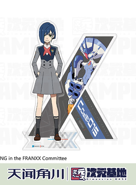 DARLING in the FRANXX国家队 02莓 亚克力立牌官方正版动漫周边