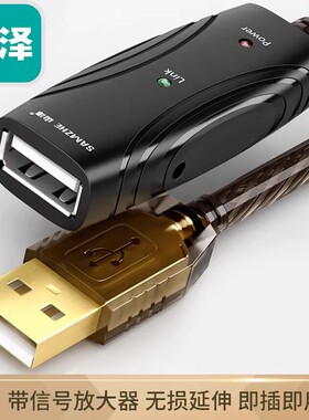 山泽USB延长线信号放大器公对母10米FD-10U/15U/20U/25U/30U/05U