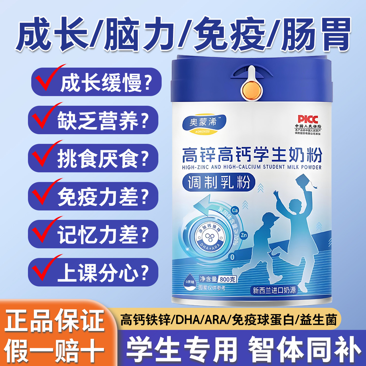 DHA高钙高锌学生专用成长奶粉青少年助力高个子提高免疫力牛初乳,咖啡/麦片/冲饮,学生奶粉,淘宝优惠券,粉丝福利购,淘宝优惠卷