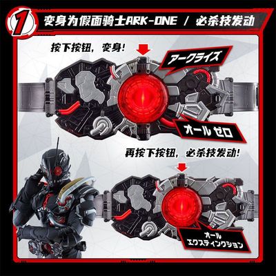 国改假面骑士01亚克驱动器