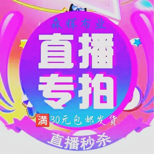 25元-100元布头雪尼尔