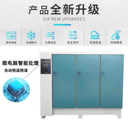 混凝土养护箱YH-40B/60B/90B型恒温恒湿养护箱水泥试块标养箱包邮