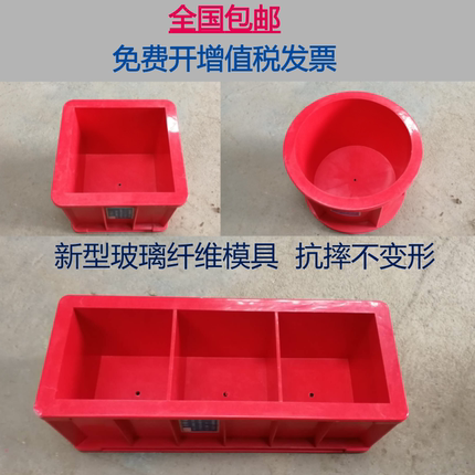 玻璃钢纤维混凝土150试块模具 抗渗试模 抗压砼试块盒100三联模具