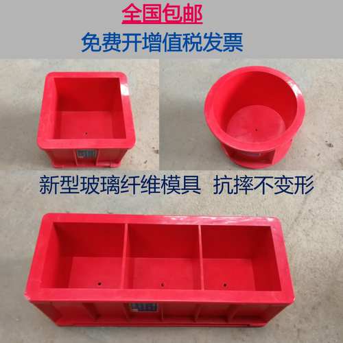 纤维混凝土抗压三联试块模具