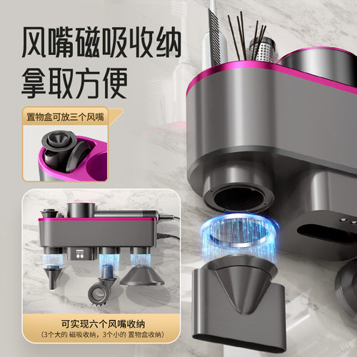 戴森Dyson吹风机收纳架秒变干手