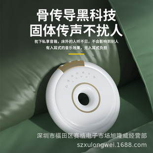 跨境电商新款睡眠音箱骨传导无线蓝牙音箱放枕头睡梦宝入睡听歌