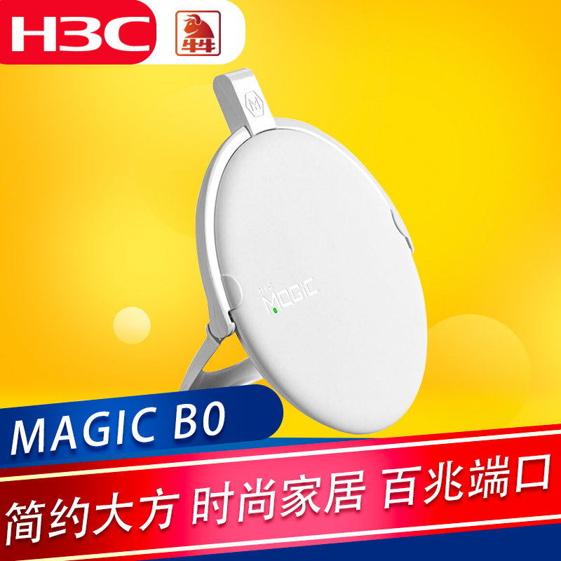 H3C»ªÈý B0 °ÙÕ×ÎÞÏß·ÓÉÆ÷ÄÚÖÃÌìÏß¼ÒÓÃWIFI´©Ç½ÍõħÊõ¼ÒMagic