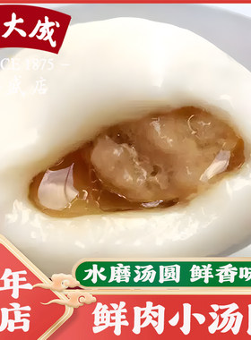 上海特产老字号沈大成老上海黑芝麻汤圆鲜肉汤圆速冻食品