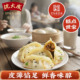 沈大成老上海锅贴煎饺蒸饺速冻饺子老字号速食面点300g早餐12只