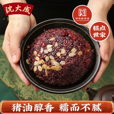 上海特产沈大成血糯米八宝饭