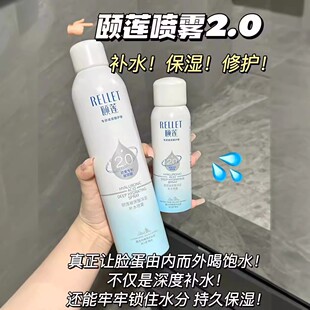 颐莲玻尿酸补水喷雾正品深层补水喷雾保湿爽肤水湿敷水300ml