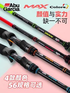 MAXColors彩色路亞竿彩虹竿遠投翹嘴竿鱖魚竿泛用翹嘴竿 阿布24款