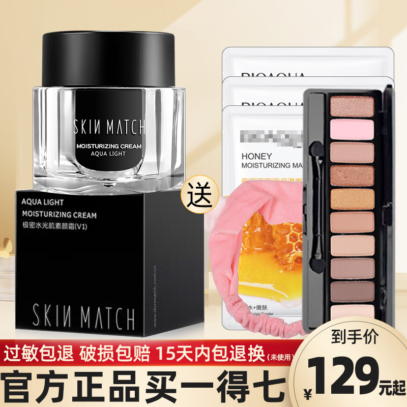 极密素颜霜不脱妆滋润补水懒人霜