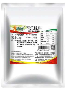 特味浓可乐腌料1kg商用大包