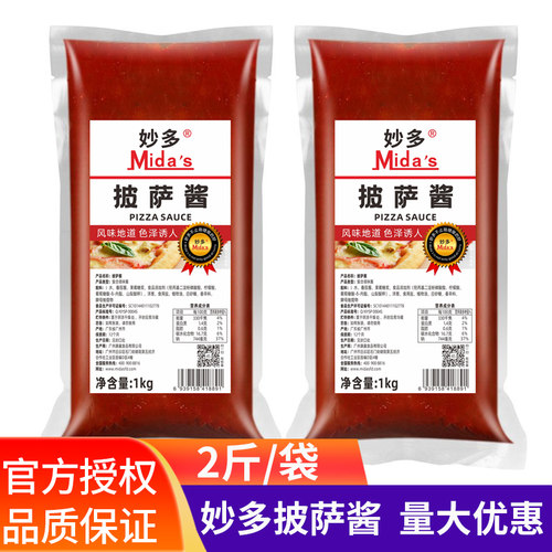 妙多意大利批萨酱意粉调味酱