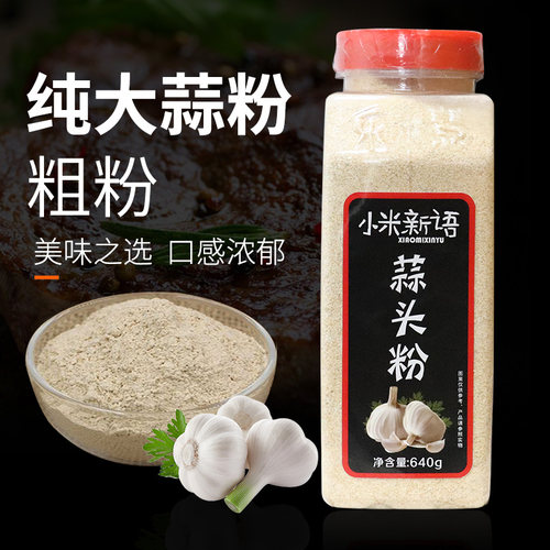 商用家用食用烧烤排蒜香粉