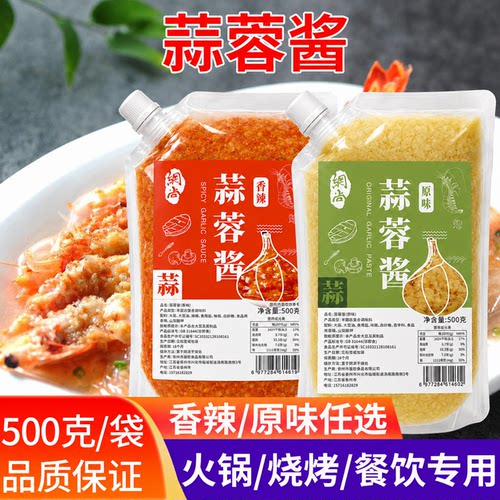 网尚江苏蒜蓉酱烤生蚝扇贝