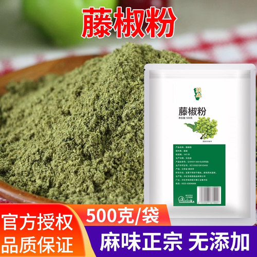 网尚藤椒粉500克麻椒粉商用