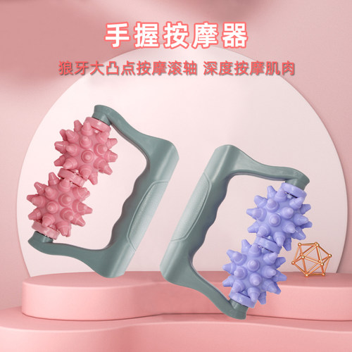 手持按摩滚轮瘦小腿泡沫轴狼牙棒肌肉放松颈椎手臂舒缓神器