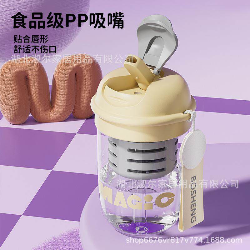 铂盛可爱随手水杯男女生咖啡塑料吸管杯