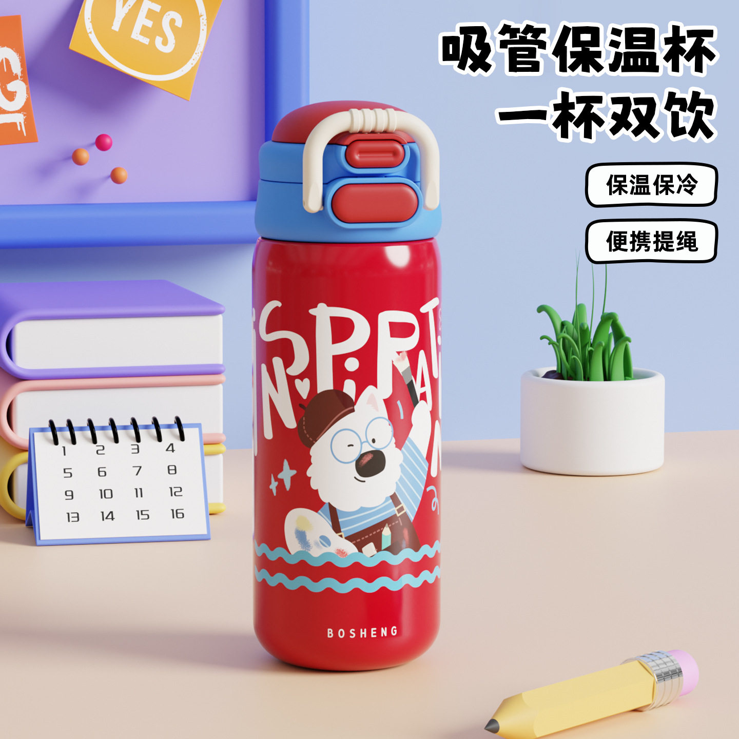 铂盛卡通动物款保温杯女生高颜值保冷/保温杯