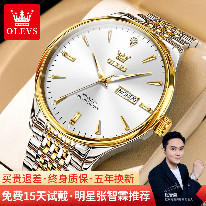 瑞士认证欧利时简约机械石英男表