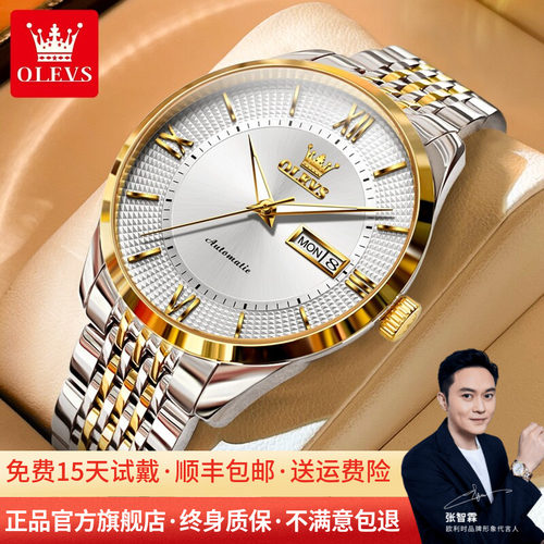欧利时高档简约商务防水机械男表