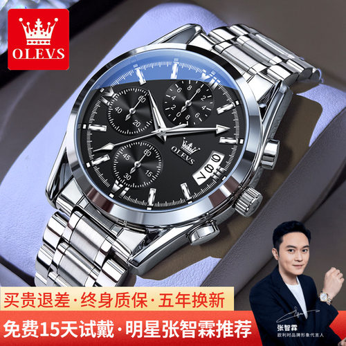 欧利时时尚休闲百搭防水石英男表