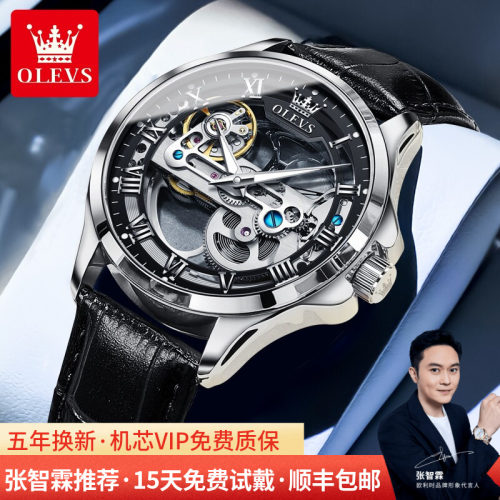 欧利时镂空全自动潮流防水机械表