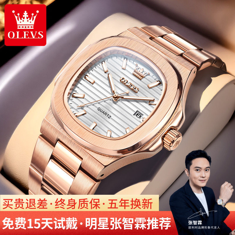 欧利时正品鹦鹉螺防水石英男表