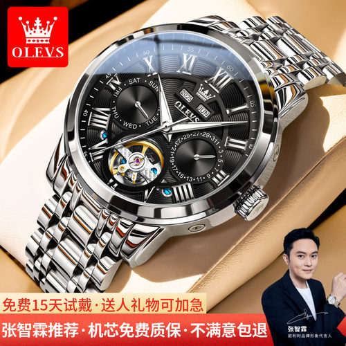 欧利时新款多功能潮流防水机械表