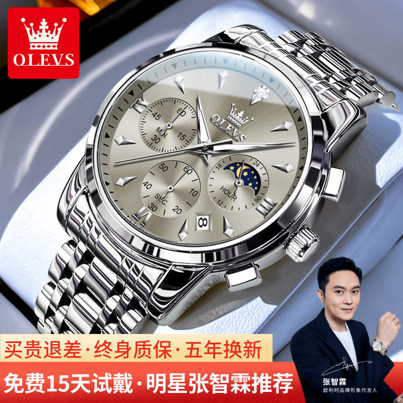 新款欧利时男士防水石英表机械表