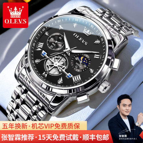 欧利时新款飞轮防水机械石英男表