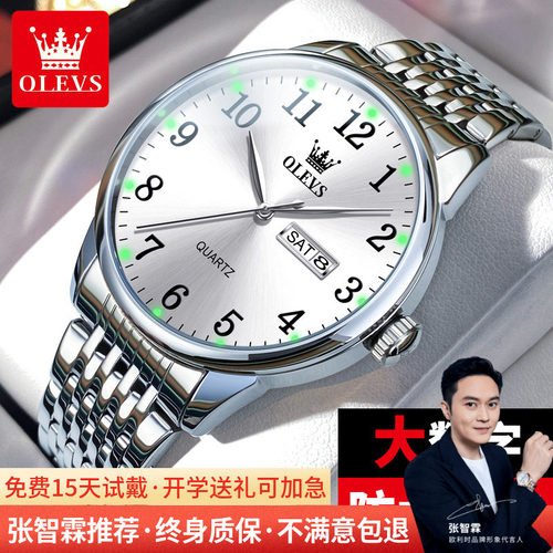 中年老年人老人手表电子石英男表