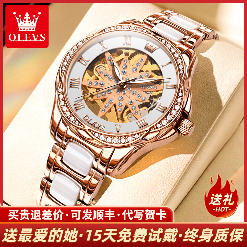 张智霖代言欧利时镂空陶瓷机械表