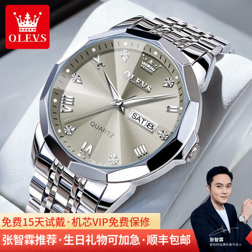 欧利时新款防水商务机械石英男表