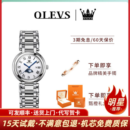 欧利时新款高级感轻奢时尚女手表