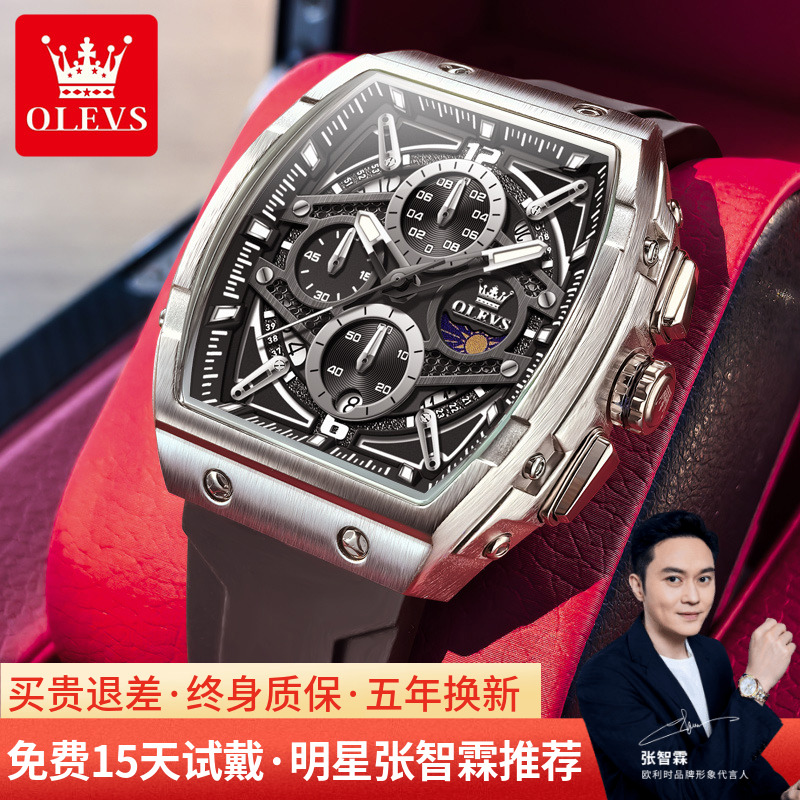 欧利时潮流运动款酒桶形石英男表