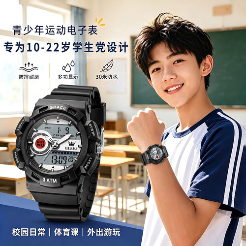 开学礼物男款静音防水学生手表