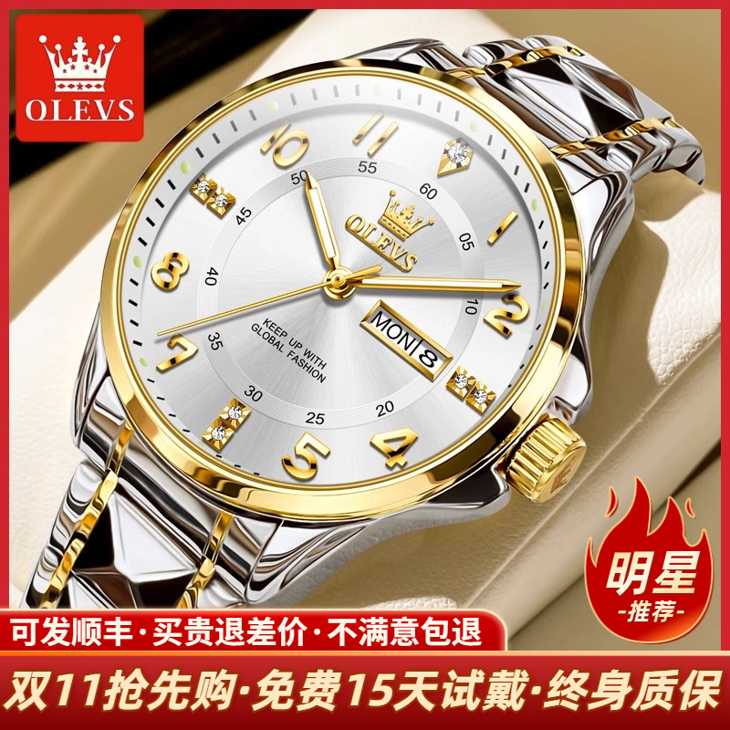 欧利时新款简约数字送爸爸石英表